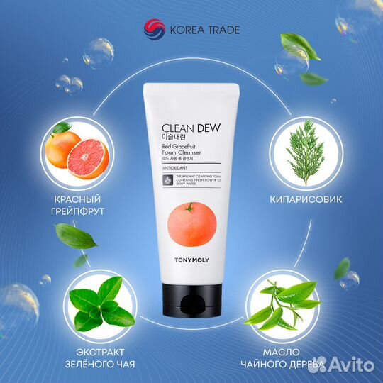 Очищающая пенка для умывания с экстрактом грейпфру