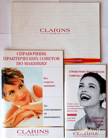 Подборка справочников Clarins, цена за все