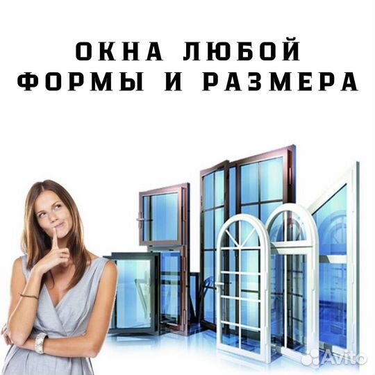 Установка пластиковых окон