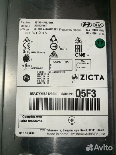 Оригинальная магнитола Kia Sportage IV (Киа Спорте