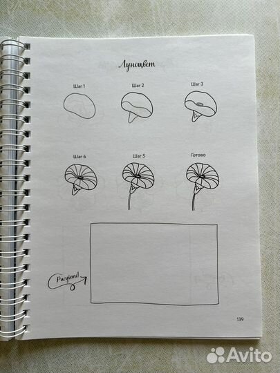 Пегги Дин, «Цветы и листья по линиям»