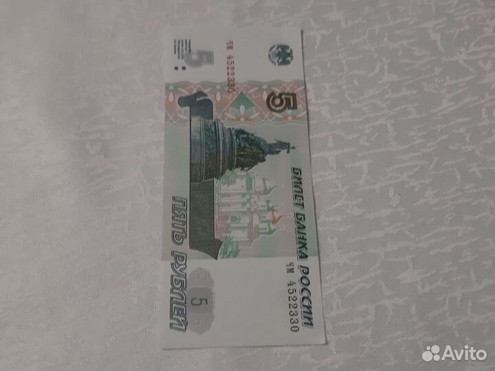 Купюра