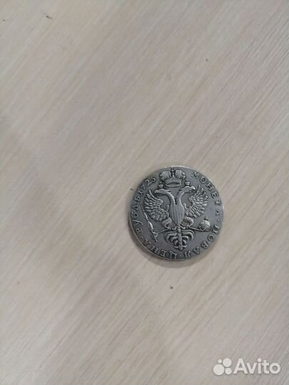 Монета рубль 1725