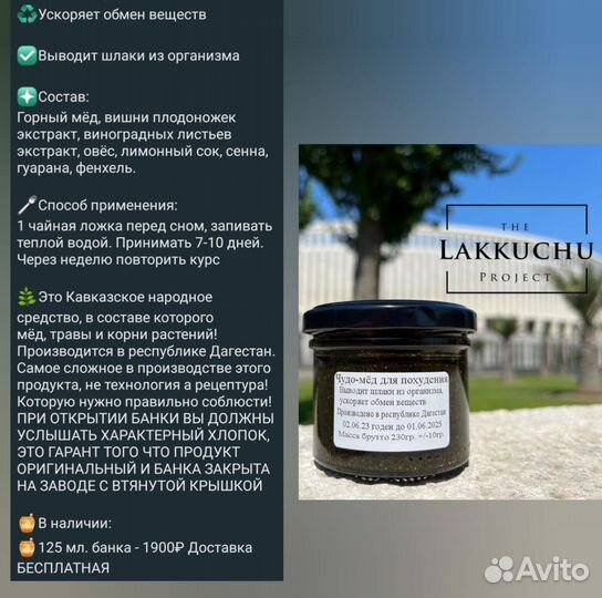 Чудо мед от мужских невзгод