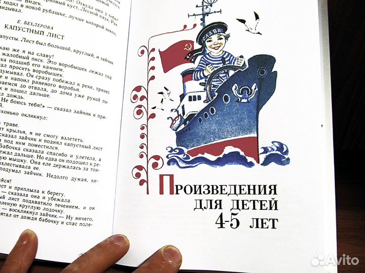 Хрестоматия для маленьких