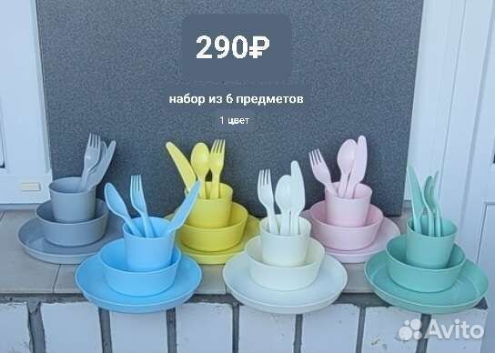 Посуда IKEA kalas