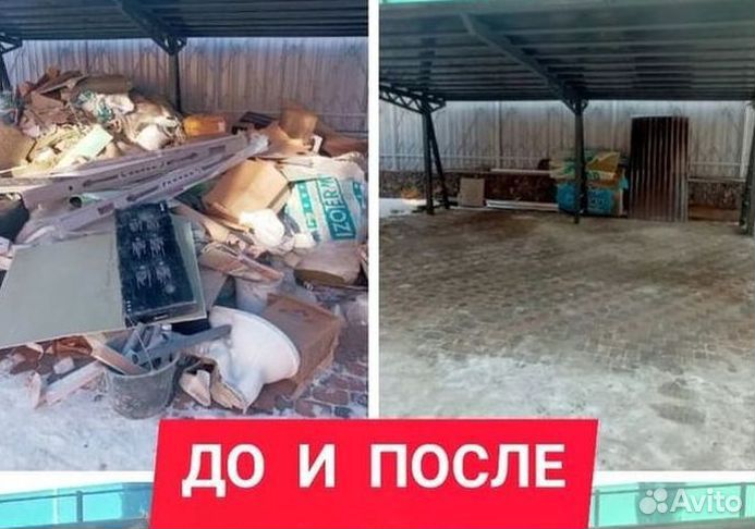 Вывоз мусора