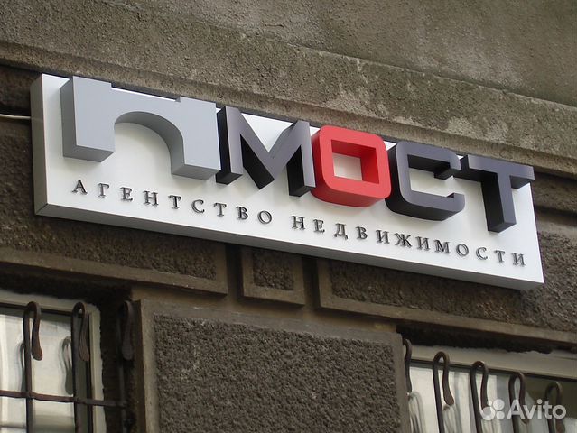 Вывеска световая объемная