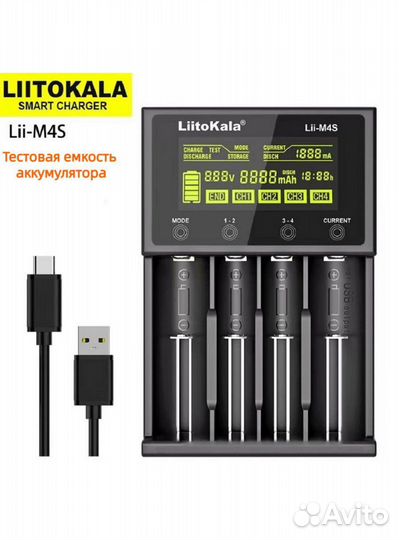 Зарядное устройство Liitokala Lii-M4S новое