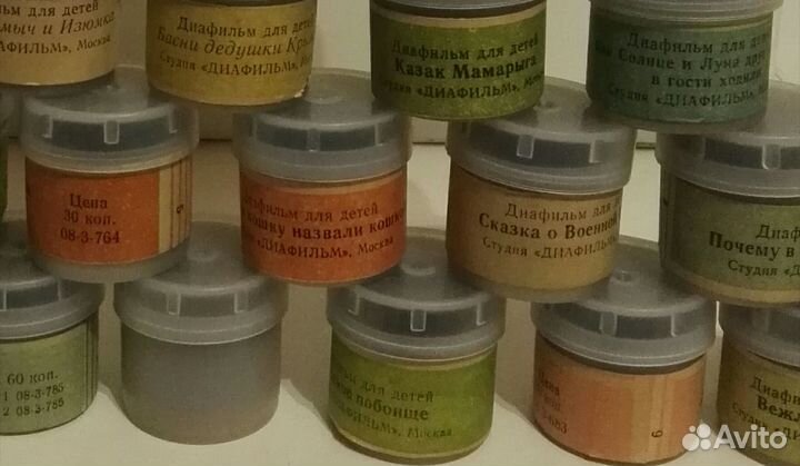 Диафильмы СССР