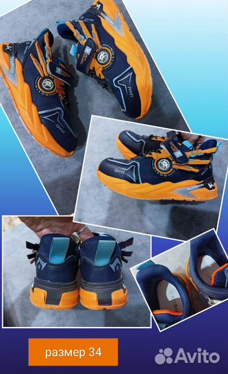 Кроссовки для мальчика 34