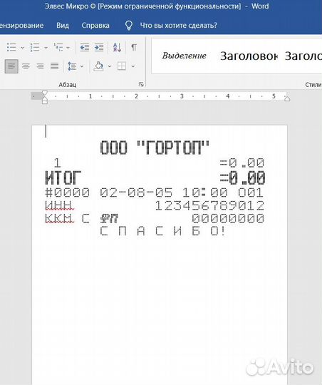 Ккм кассовые шрифты
