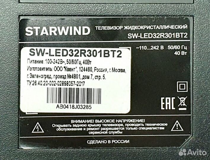 Starwind SW-LED32R301BT2 на разбор по блокам