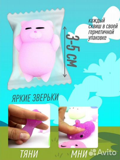 Сквиши 20шт +2 в подарок