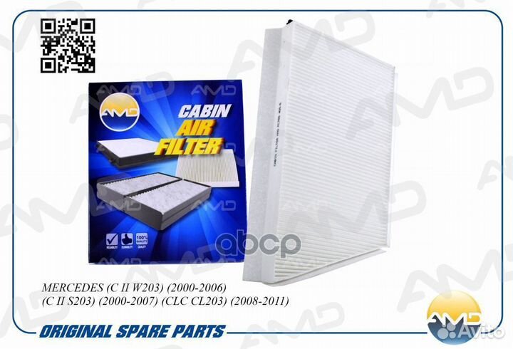 Фильтр салонный mercedes (C II W203) (2000-2006