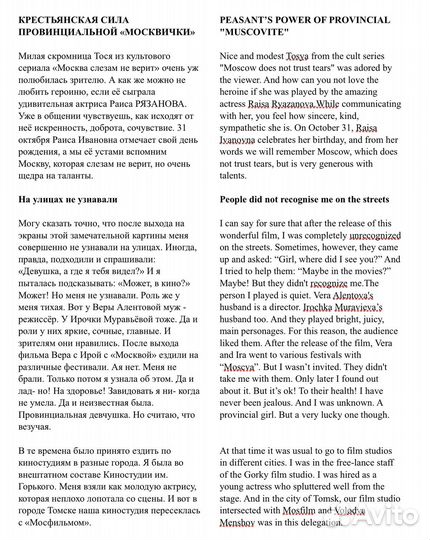 Переводчик английского языка