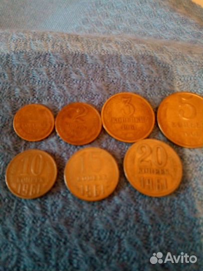 Монеты 1961г