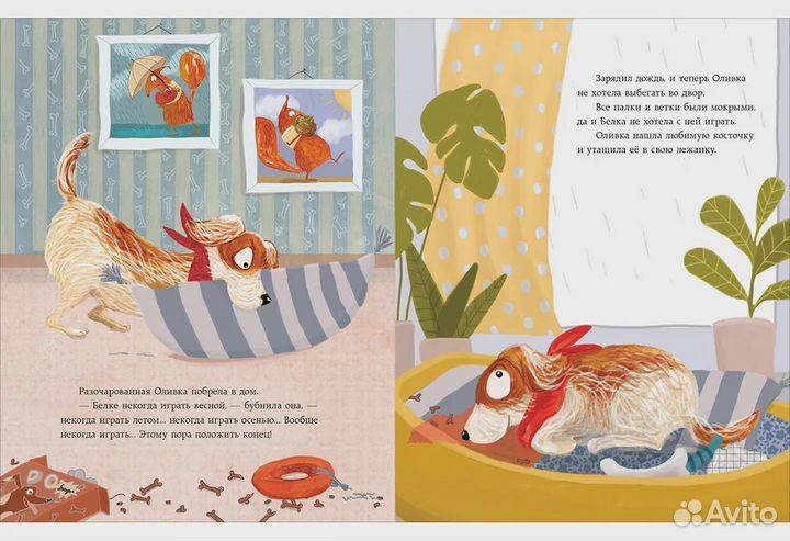 Детская книга 