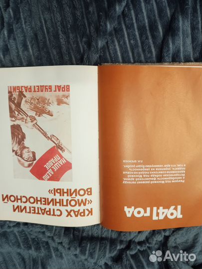 Книга Фотоальбом Великая Отечественная война