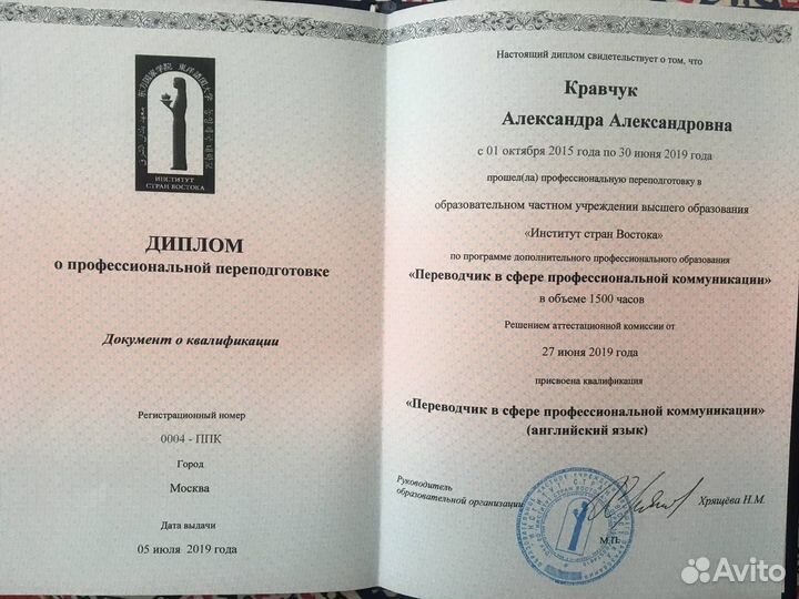 Репетитор по английскому языку онлайн