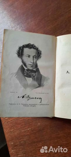 А.С. Пушкин. Сочинения и письма, 1909 г