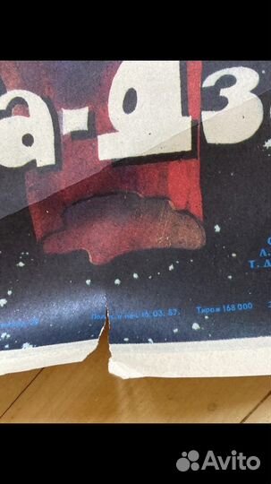 Плакат Кин-Дза-Дза (Г. Данелия) афиша кино - 1986