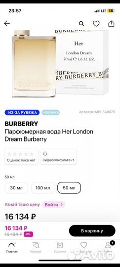 Burberry London England оригинал