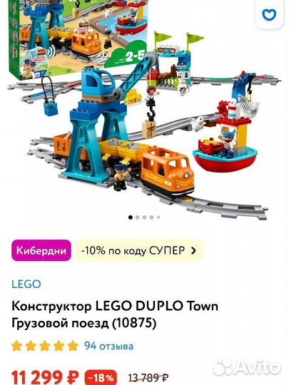 Lego duplo грузовой поезд 10875+рельсы+ машинки