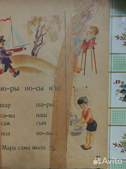 Азбука СССР