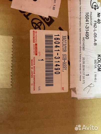 Радиатор охлаждения