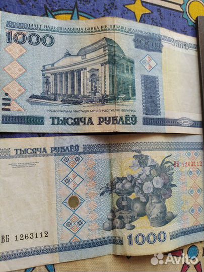Банкноты Беларусь