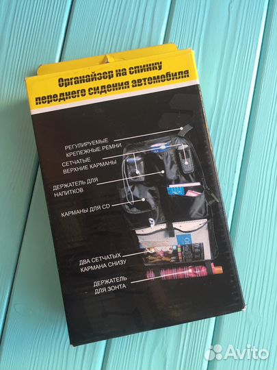 Органайзер на спинку переднего сидения автомобиля