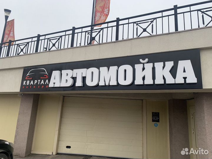 Требуются автомойщики