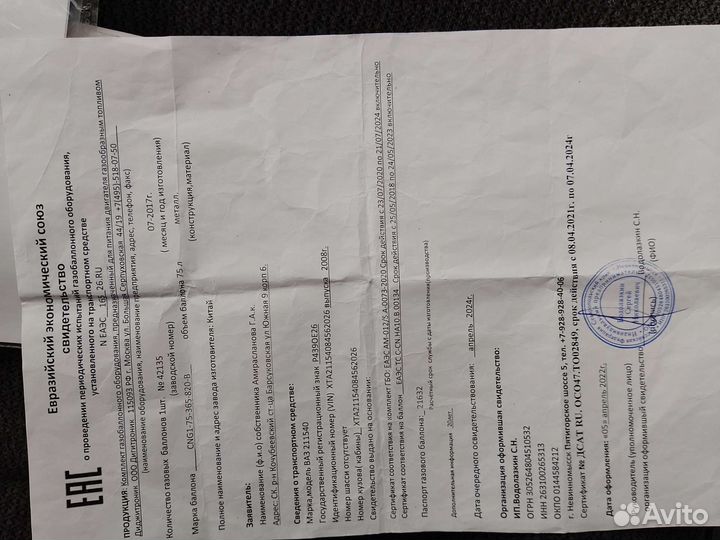 Баллон метан железный