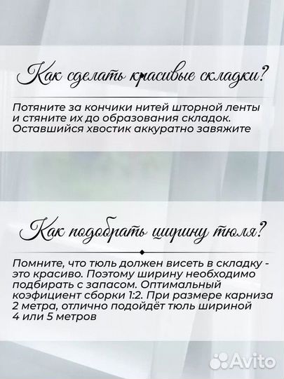 Тюль вуаль длинная бамбук в спальню и на кухню