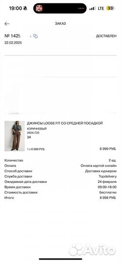 Джинсы lime 34 (арт. 2924-722)