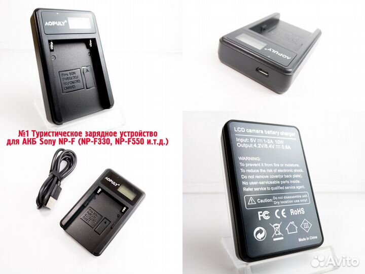 Зарядные ус-ва для NP-F NP-FP, NP-FW, NP-FZ, LP-E6