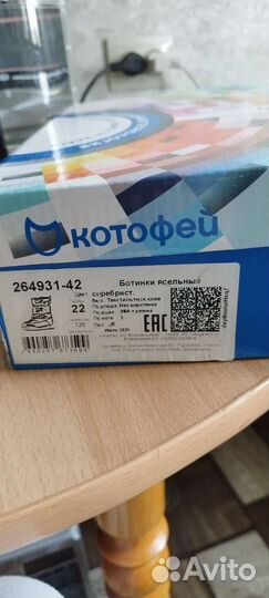 Сапожки зимние для девочки 22