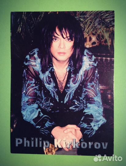 Открытки Филипп Киркоров