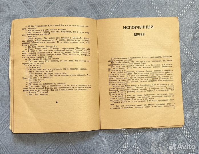 Библиотека Крокодила. 1960 г. Номер 16. К вопросу