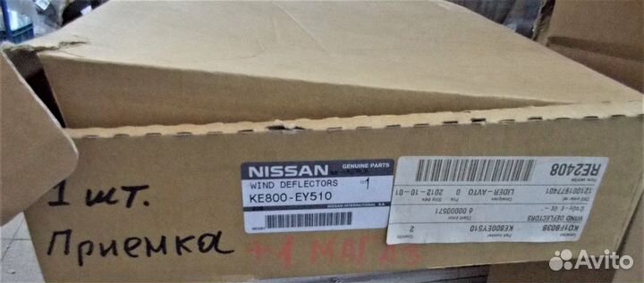 Дефлекторы окон Nissan Qashqai+2 KE800EY510