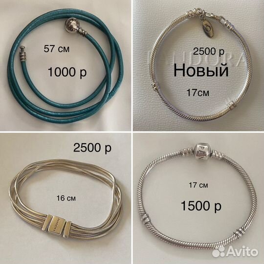 Браслеты Pandora