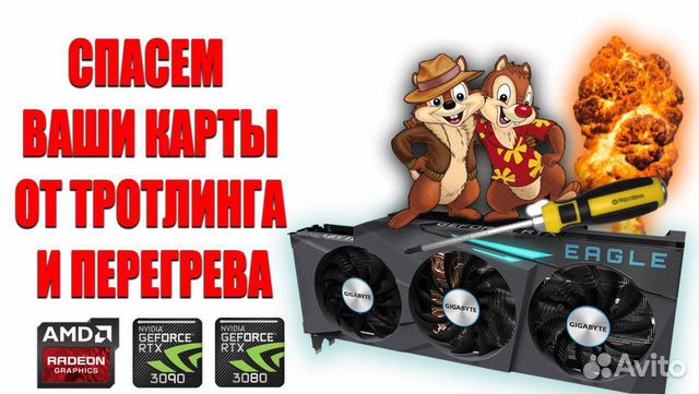 Замена термопасты и термопрокладок