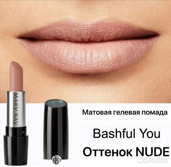 Мэри Кэй сроки