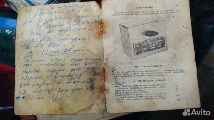 Таксометр там-Л1