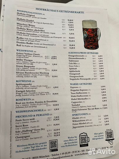 Бирдекель и меню 2023 года с пивной hofbrauhаus
