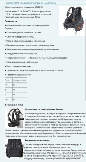 Компенсатор плавучести bcd