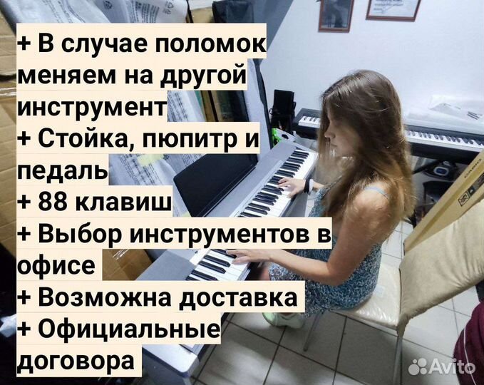 Электронное фортепиано для школы аренда/продажа