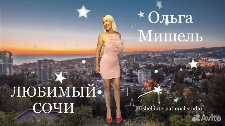 Певица вокалистка