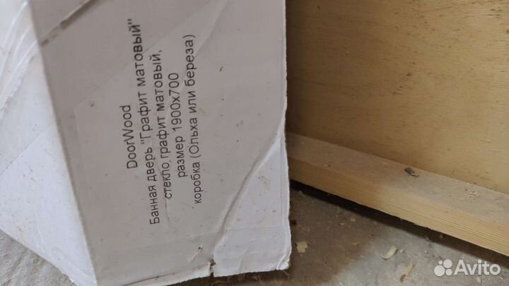 Стеклянная дверь в сауну